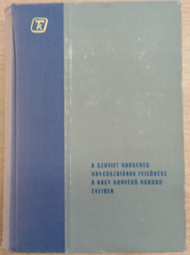A szovjet hadsereg harcszatnak fejldse a nagy honvd hbor veiben (1941-1945)