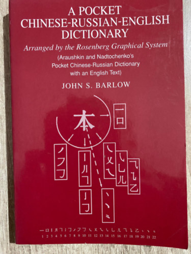 A Pocket Chinese-Russian-English Dictionary: Arranged by the Rosenberg Graphical System
