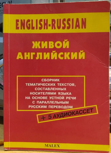 English-Russian - Living English