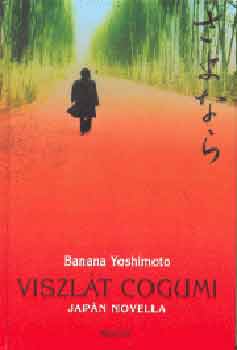 Viszlt Cogumi (Japn novella)