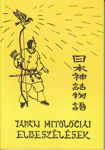 Japn mitolgiai elbeszlsek