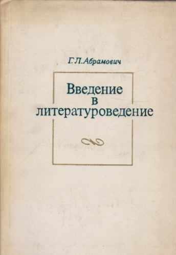 ?. ?. ????????? - ???????? ? ?????????????????