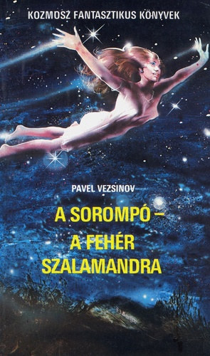 Ford�totta: Dud�s Gyula Pavel Vezsinov - A soromp� / A feh�r szalamandra (	Kozmosz Fantasztikus K�nyvek) - ????????? / ?????? ?????