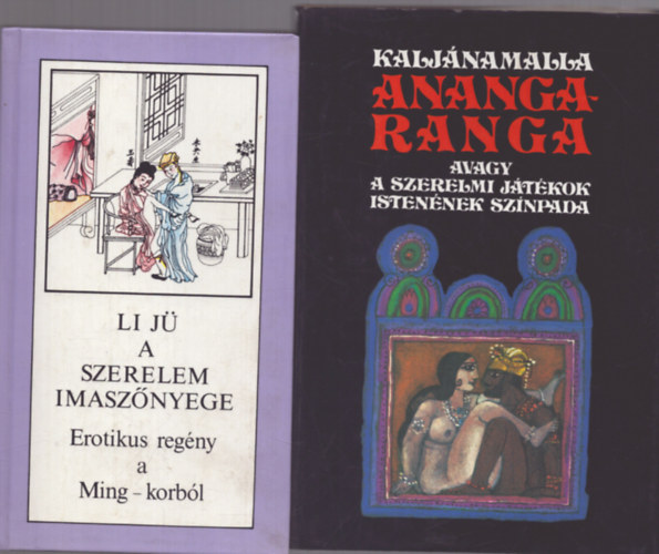 2 db erotika k�nyv: Ananga-ranga avagy a szerelmi j�t�kok isten�nek sz�npada + A szerelem imasz�nyeg (Erotikus reg�ny a Ming-korb�l)