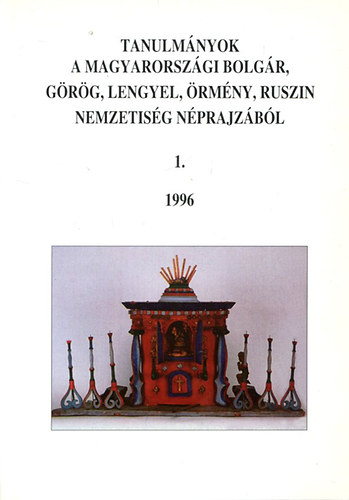 Eperjessy Ern  (szerk.) - Tanulmnyok a magyarorszgi bolgr, grg, lengyel, rmny, ruszin nemzetisg nprajzbl 1. (1996.)