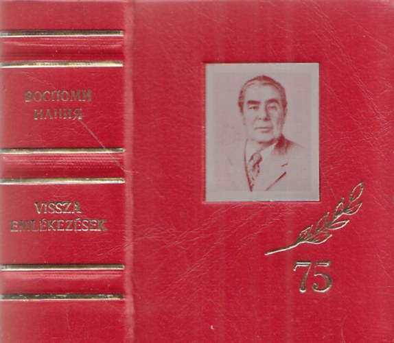 Visszaeml�kez�sek (sz�mozott, minik�nyv)