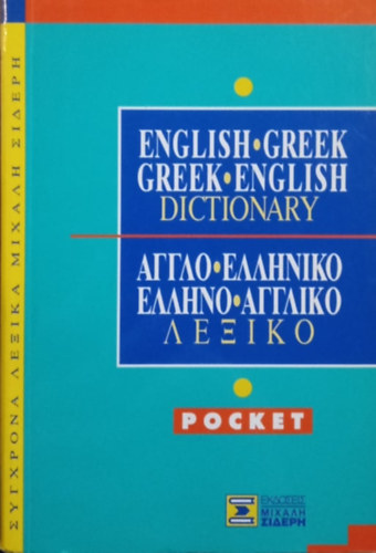 English-Greek, Greek-English Dictionary Mini