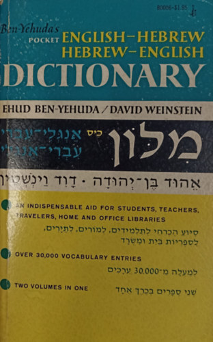 Pocket English-Hebrew , Hebrew-English dictionary
