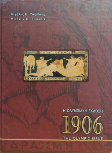 Michalis E. Tsironis - THE OLYMPIC ISSUE 1906