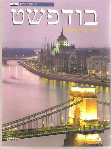 Budapest (h�ber nyelven)