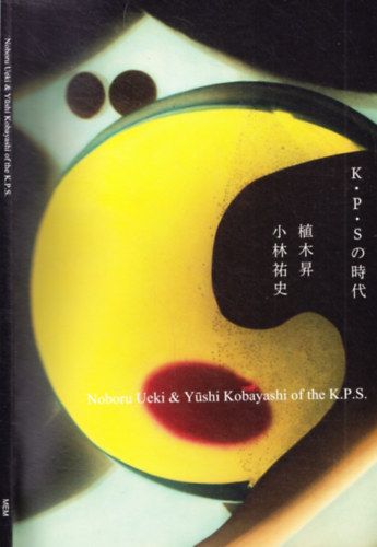 Noburo Ueki & Yushi Kobayashi of the K.P.S.