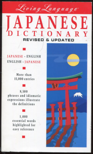 Japanese dictionary -Japanese/english - english/japanese