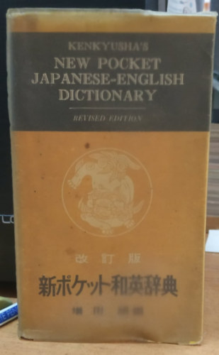 Kenkyusha's new pocket japanese-english dictionary