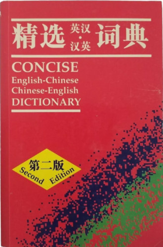 Concise English-Chinese, Chinese-English Dictionary