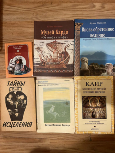 6 db k�nyv a t�rt�nelem, a kult�ra �s a spiritualit�s t�mak�r�ben: ?????? + ????? ?????: ?? ???? ? ???? + ????? ?????????? ???????: ????????, ???? ?? ????, ?? ????? +