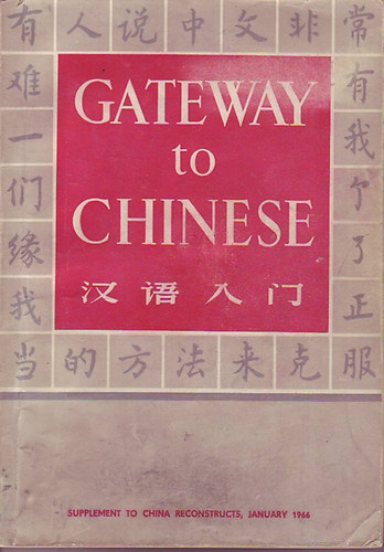 Gateway to Chinese