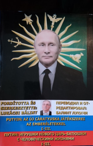 Lukcsi Blint  (szerk.-ford.) - Putyin: Az j cratyuska jtkszerei az emberletekkel I-III./ ?????: ??????? ?????? ????-??????? ? ????????????? ??????? I-III.
