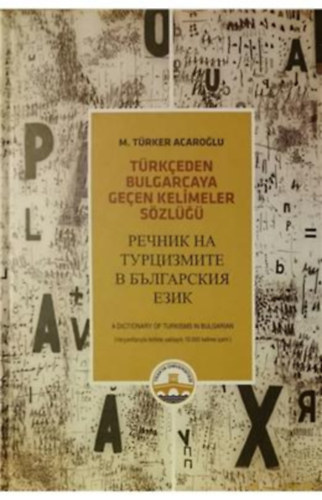 Trkceden Bulgarcaya Gecen Kelimeler Szlg - A Dictionary of Turkisms in Bulgarian - (trk nyelv bolgr sztr)