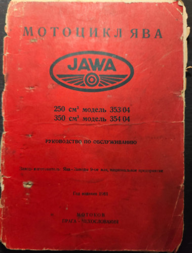 Jawa motorkerkprok 250 cm3 tpus 353/04, 350 cm3 tpus 354/04