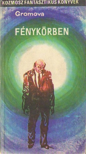 H�rom nap egy esztend� / F�nyk�rben (2 m� 1 k�tetben) - Kozmosz Fantasztikus K�nyvek