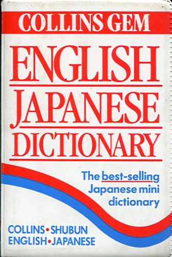 English-japanese dictionary