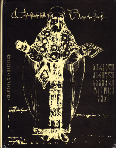 First printed Books in Georgian