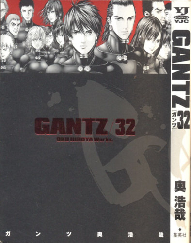 Gantz 32. (japn nyelv manga)