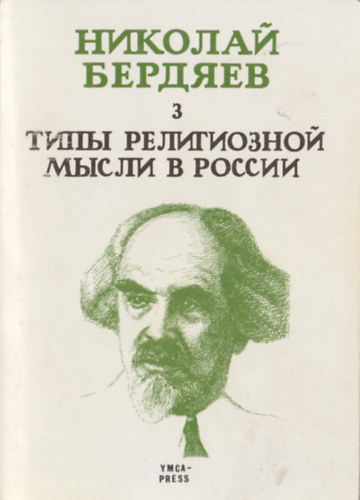 Nyikolaj Bergyejev orosz nyelv knyve