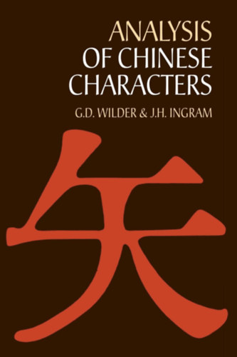 Analysis of Chinese Characters