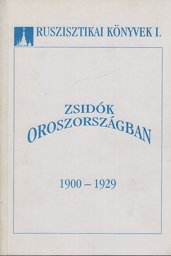 Zsidk Oroszorszgban 1900-1929 (Cikkek, dokumentumok)- Ruszisztikai knyvek 1.
