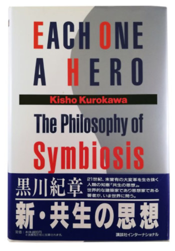 Each One a Hero: The Philosophy of Symbiosis