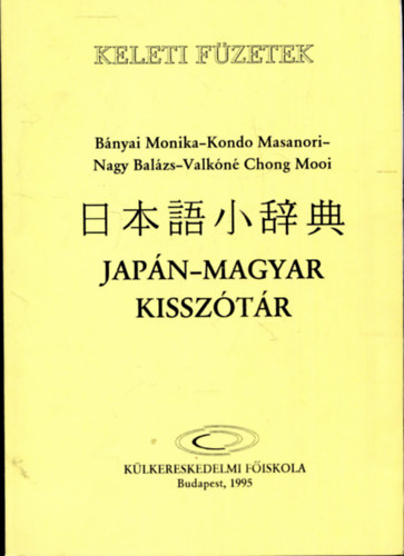 Japn-magyar kissztr