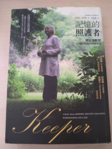 Keeper: A Book About Memory, Identity, Isolation, Wordsworth and Cake ... K�nai nyelven!