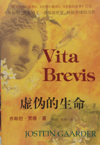 Vita brevis (Knai nyelven)