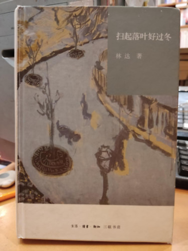Lin Da  (Linda) - Sweep leaves for winter (Linda works Dangdang exclusive hardcover edition), knai nyelv