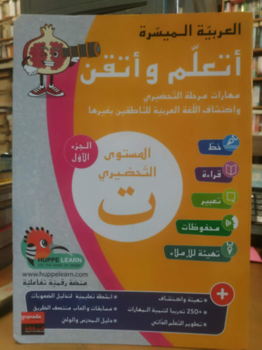 ??????? ??????? - ????? ? ???? - Easy Arabic - I Learn and Master: KG Level, Part 1