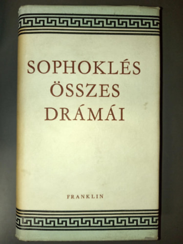 Szilágyi János György Sophokles (szerk.), Trencsényi-Waldapfel Imre (szerk.), Babits Mihály (ford.), Devecseri Gábor (ford.), Jánosy István (ford.), Kardos László (ford.) - Sophoklés összes drámái (Aias / Philoktétes / Élektra / A trakhisi nők / Oidipus király / Oidipus Kolónosban / Antigone / Nyomkeresők)
