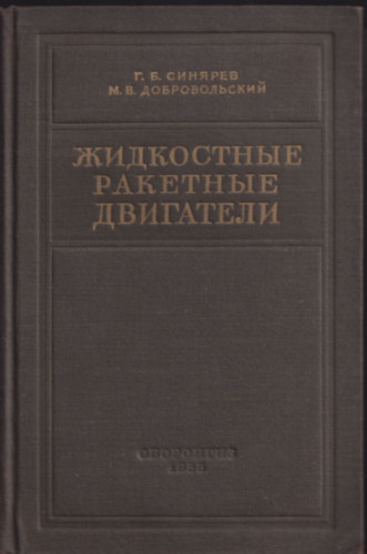 Orosz nyelv� rep�l�si szakk�nyv