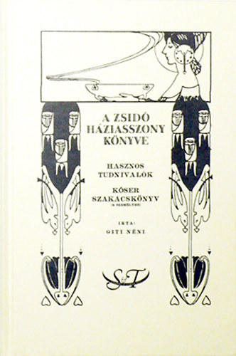 A zsid� h�ziasszony k�nyve - K�ser szak�csk�nyv (Reprint)
