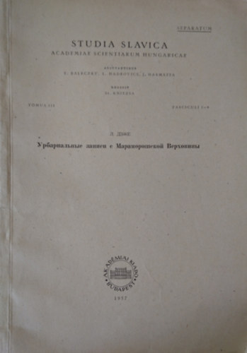 ???????????? ?????? ? ????????????? ????????? (Maramoroscheka Verkhovyna vrosi lelhelyei)