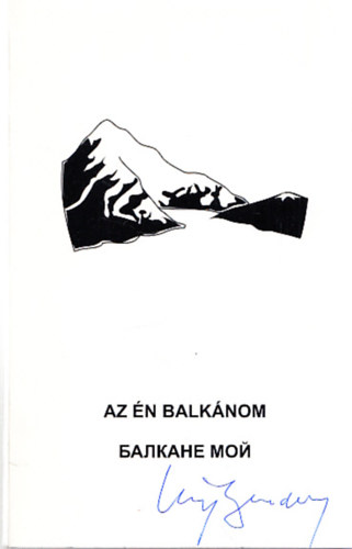 Az n balknom - Szemelgets a kortrs bolgr kltszetbl (Alrt)