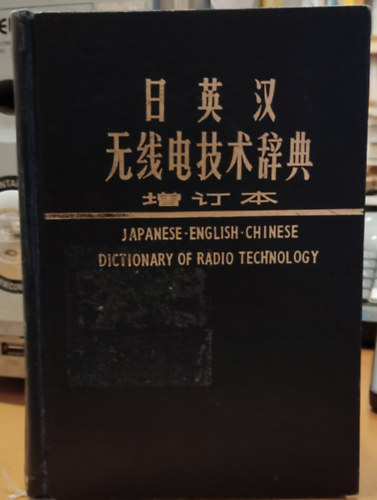 Japanese English Chinese Dictionary Radio Technology