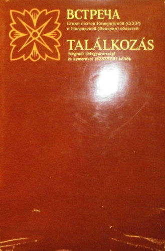 Tal�lkoz�s
