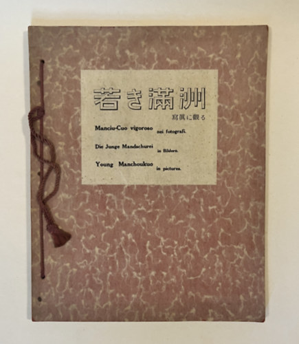 Young Manchoukuo in Pictures (1938) [Fiatal Manchoukuo k�peken 4 nyelv� album]