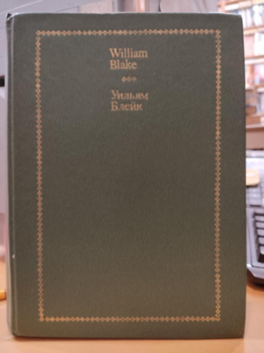 William Blake - William Blake: Selected verse - angol-orosz nyelv vlogats
