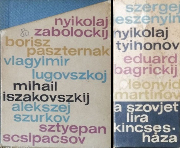 Kun Ágnes (vál.) - A szovjet líra kincsesháza I-XII.