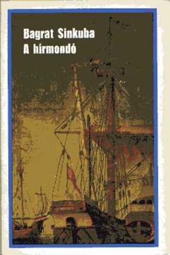 A hrmond