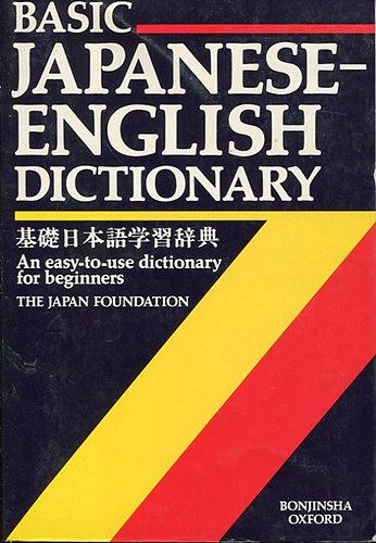 Basic Japanese - English dictionary - an easy-to-use dictionary for beginners