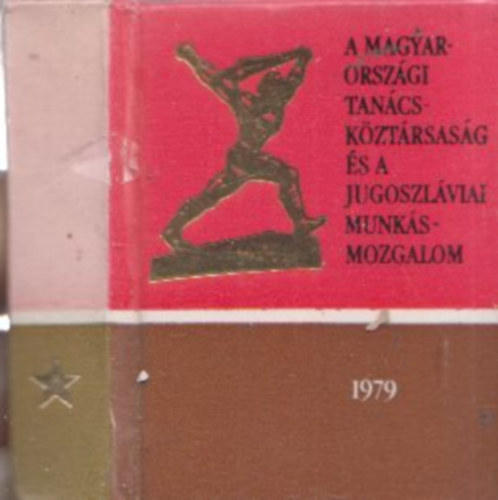 A Magyarorszgi Tancskztrsasg s a jugoszlviai munksmozgalom (miniknyv)