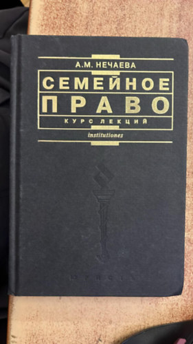 ???????? ????? Csal�djog